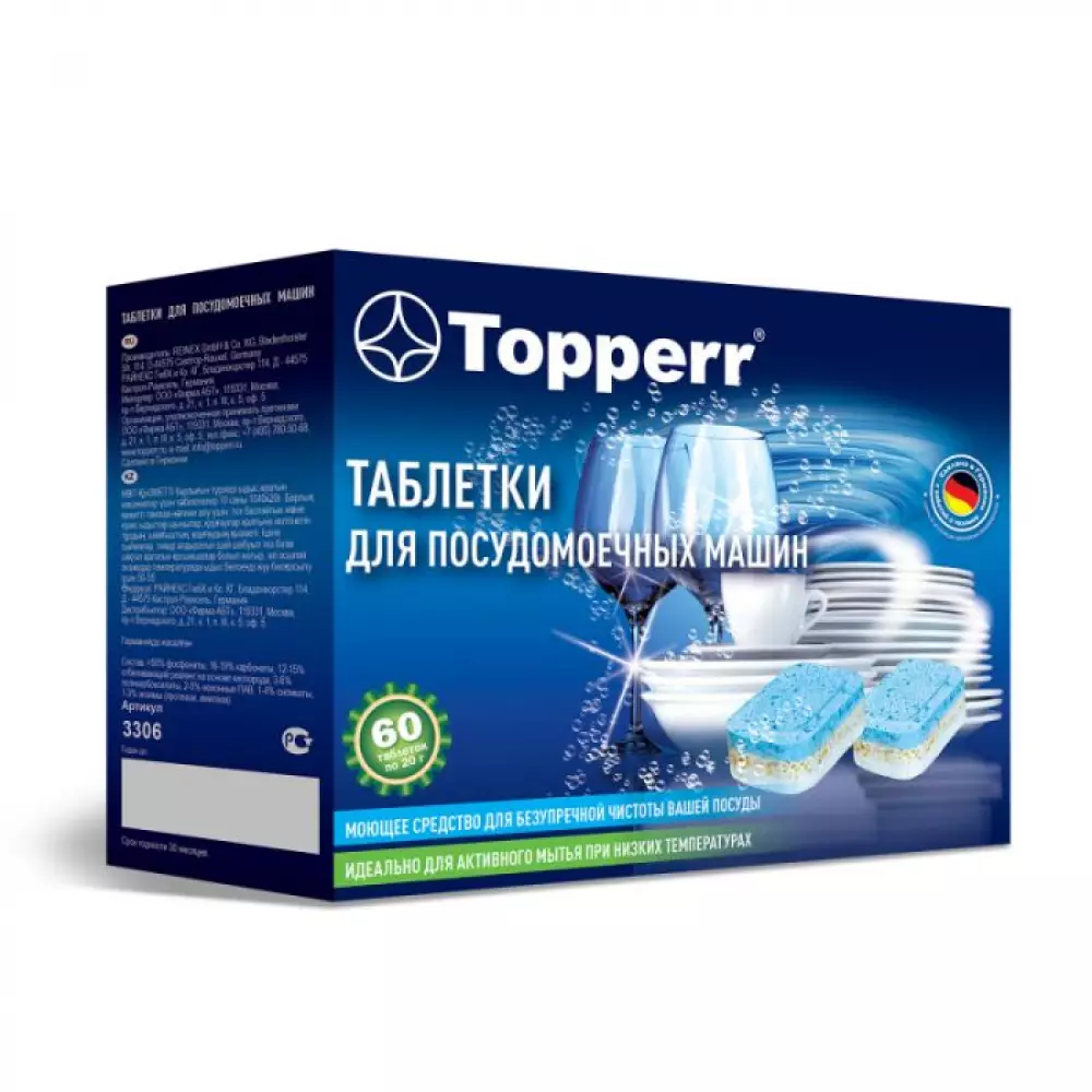 Topperr 3306 Таблетки для посудомоечных машин