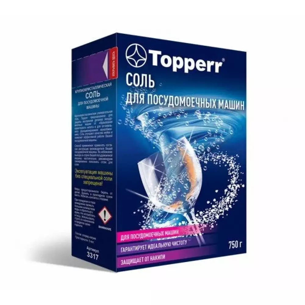 Topperr 3317 Регенерирующая соль для ПММ, гранулированная,750 гр