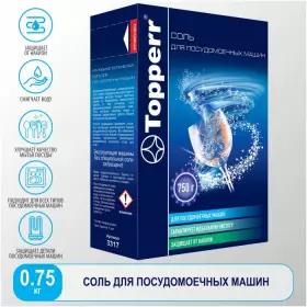 Topperr 3317 Регенерирующая соль для ПММ, гранулированная,750 гр
