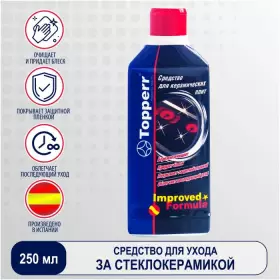 Topperr 3434 Средство для ухода за стеклокерамическими поверхностями
