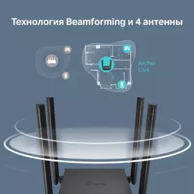 Wi-Fi роутер TP-Link Archer C54 AC1200