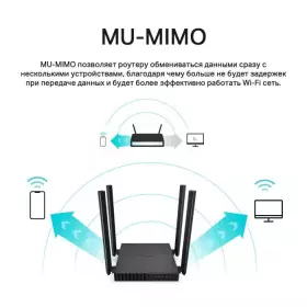 Wi-Fi роутер TP-Link Archer C54 AC1200