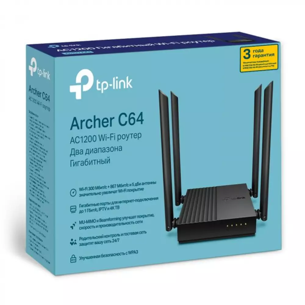 Wi-Fi роутер TP-Link Archer C64 AC1200
