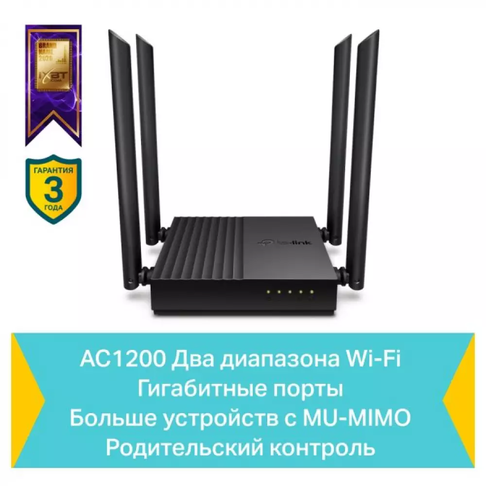 Wi-Fi роутер TP-Link Archer C64 AC1200