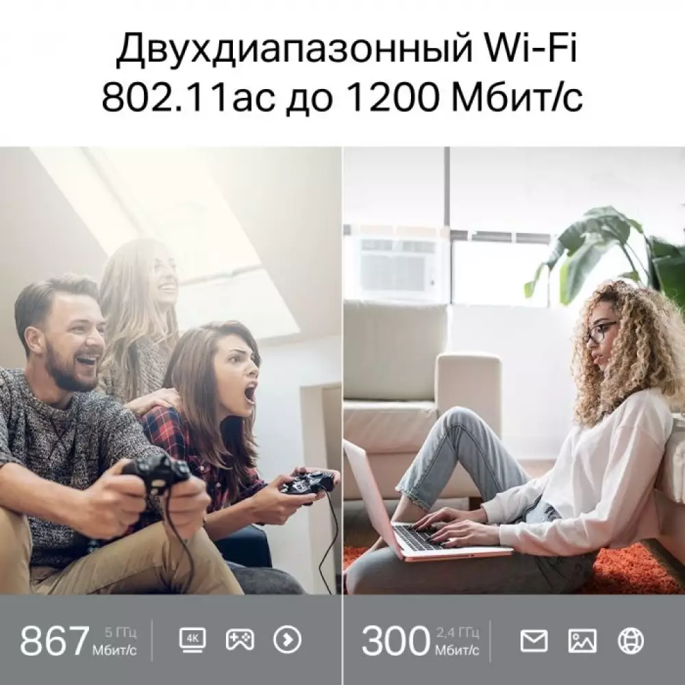 Wi-Fi роутер TP-Link Archer C64 AC1200