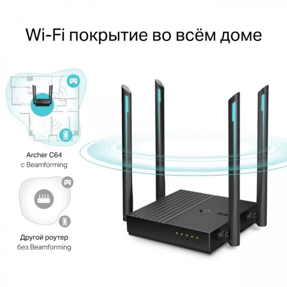 Wi-Fi роутер TP-Link Archer C64 AC1200