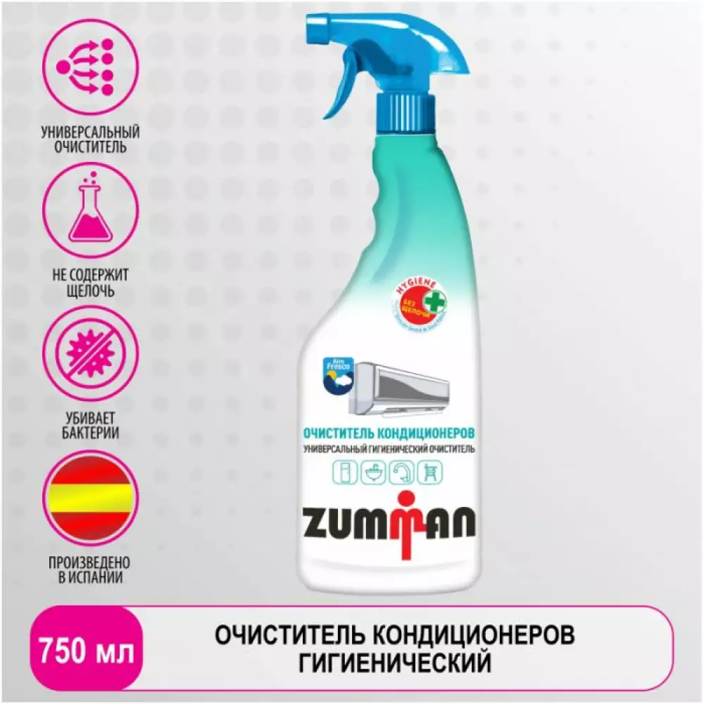 Zumman C 01 Очиститель кондиционеров гигиенический универсальный, 750 мл