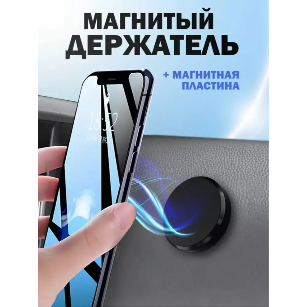 Автодержатель магнитный на панель (mini) CXP-003