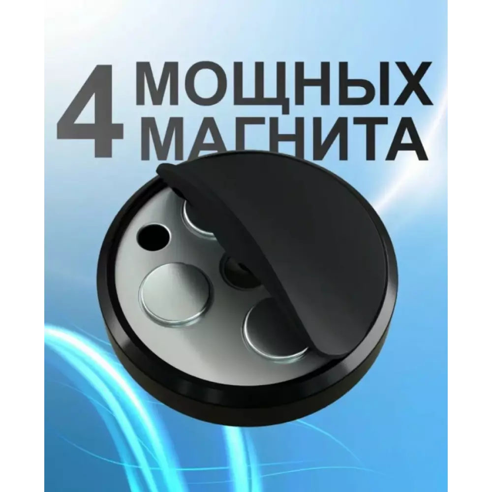 Автодержатель магнитный на панель (mini) CXP-003