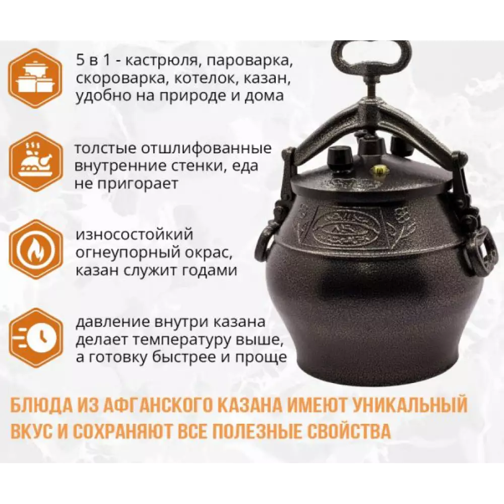 Афганский казан чугун 12л 12L