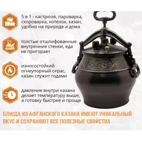 Афганский казан чугун 12л 12L