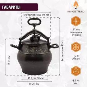 Афганский казан чугун 12л 12L