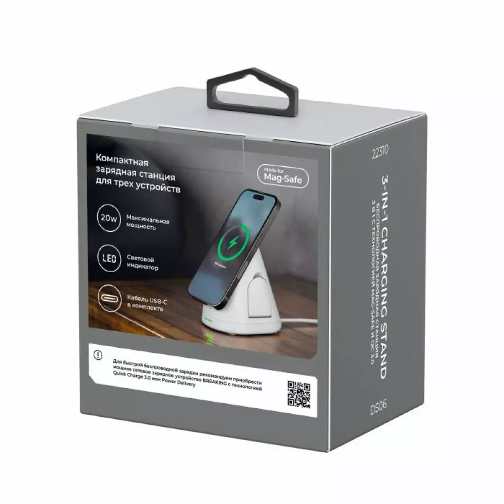 Беспроводная зарядная станция 3 в 1, Breaking DS06, Qi 20W (Белый) 22310