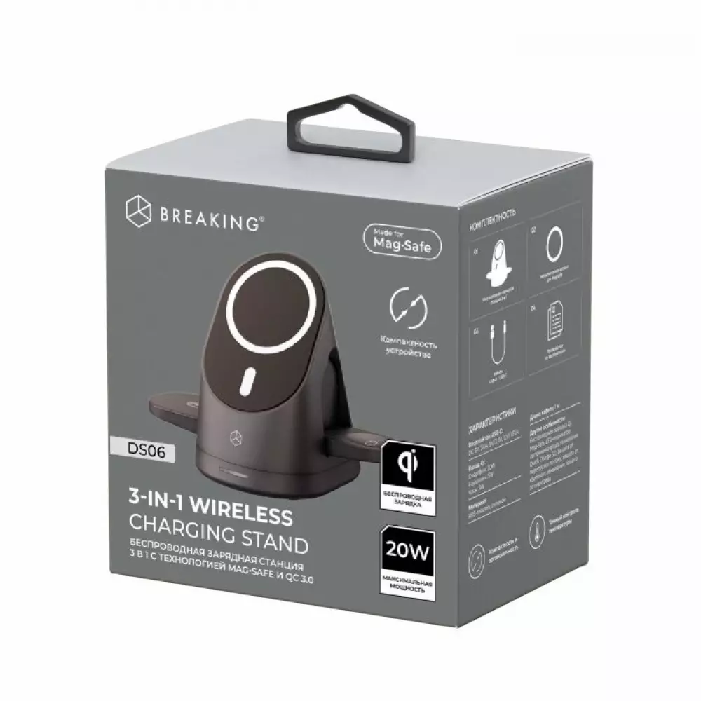 Беспроводная зарядная станция 3 в 1, Breaking DS06, Qi 20W (Черный) 22311