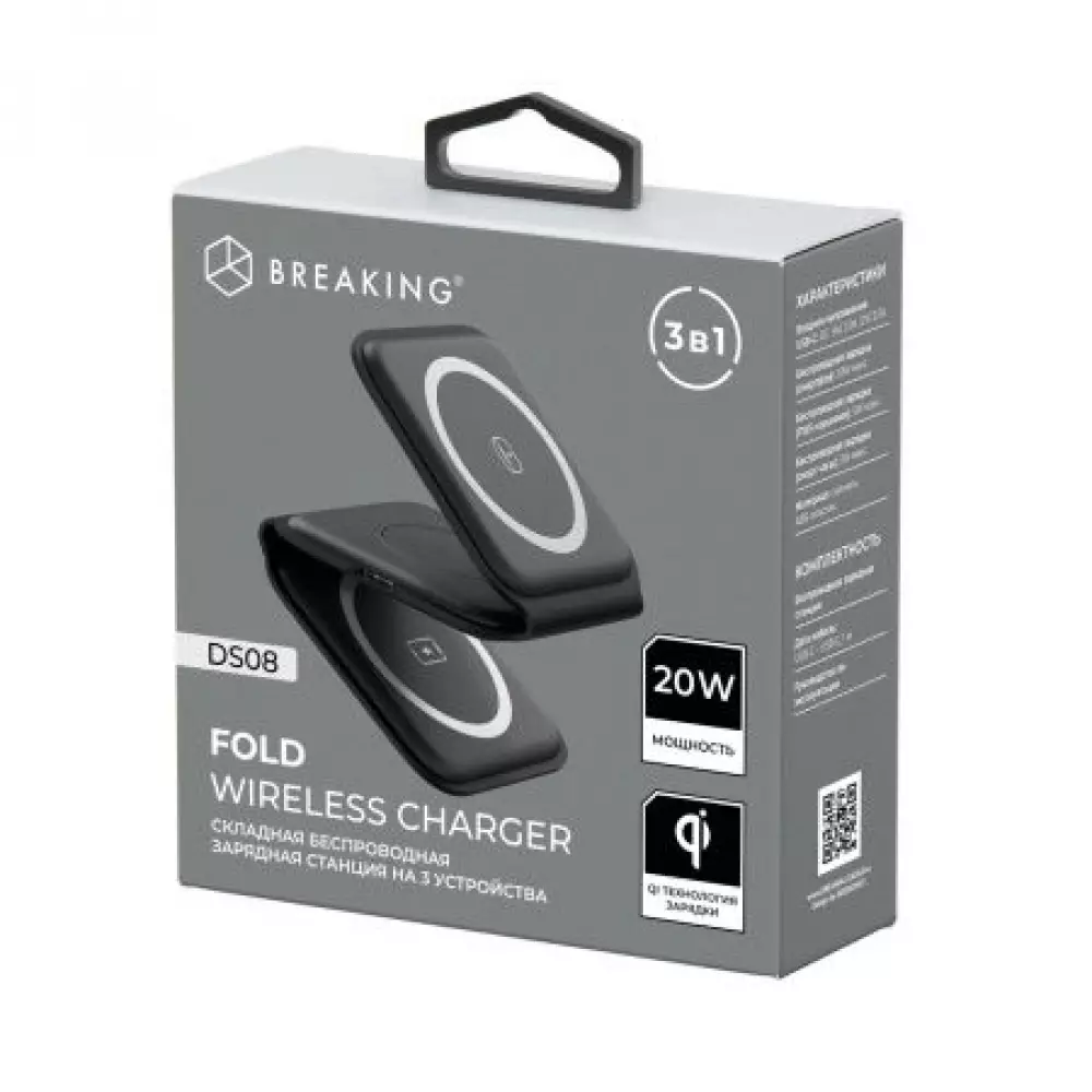 Беспроводная зарядная станция 3 в 1, Breaking DS08, Qi 20W (Черный) 22314