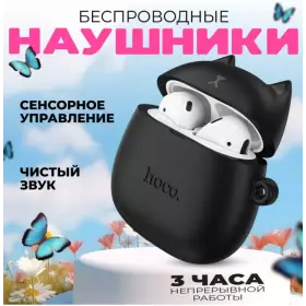 Беспроводные наушники 