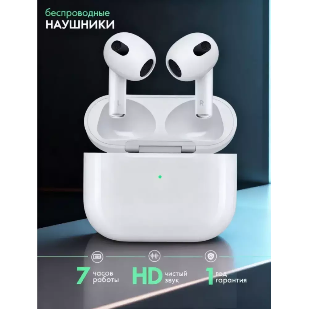 Беспроводные наушники AirPods 3 (1:1) LUX