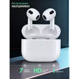 Беспроводные наушники AirPods 3 (1:1) LUX