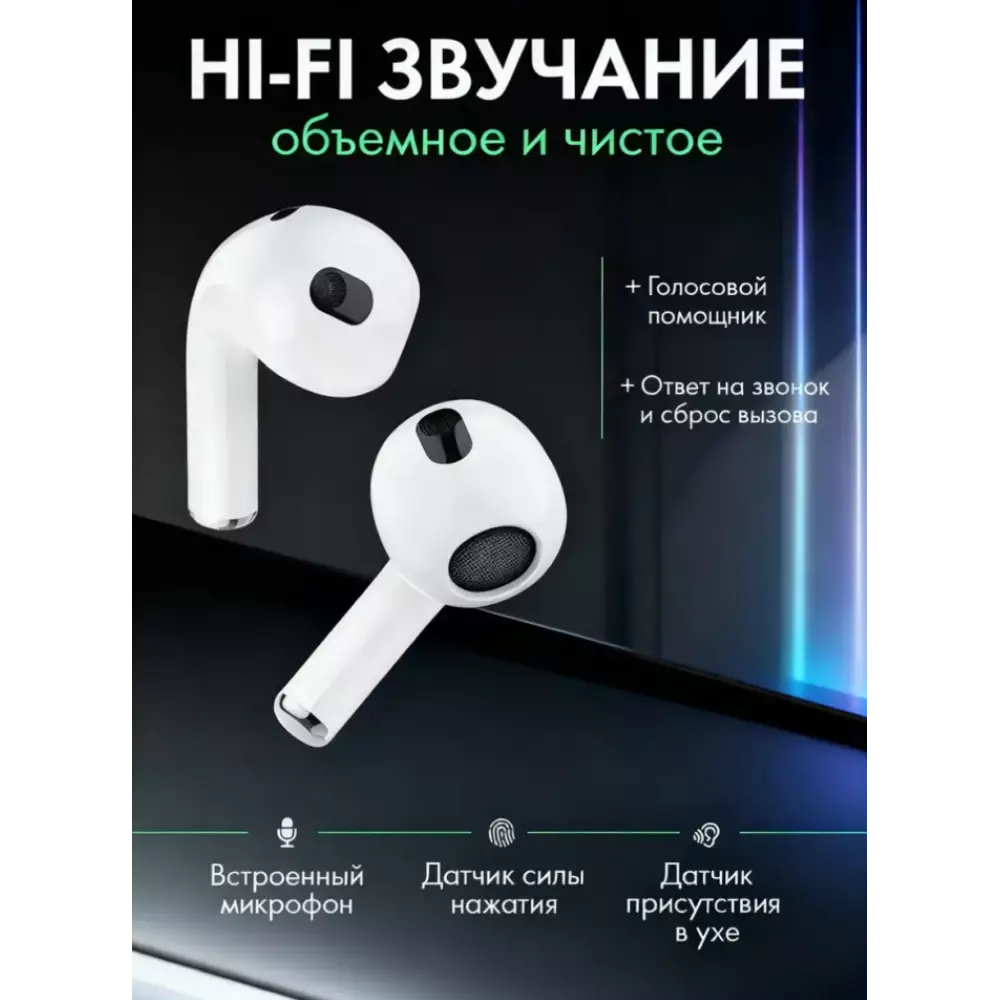 Беспроводные наушники AirPods 3 (1:1) LUX