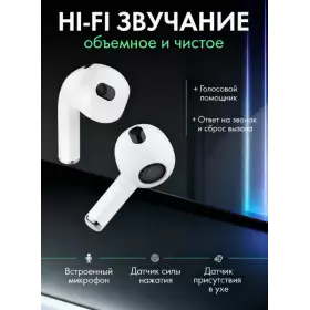 Беспроводные наушники AirPods 3 (1:1) LUX