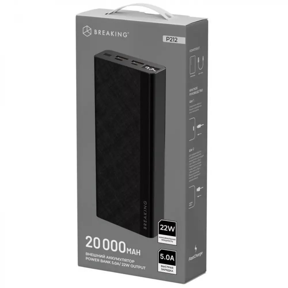 Внешний аккумулятор Breaking P212 2USB-A USB-C 20000 mAh, 5.0A, 22,5W, PD, QC 3.0, LED (Белый)27220