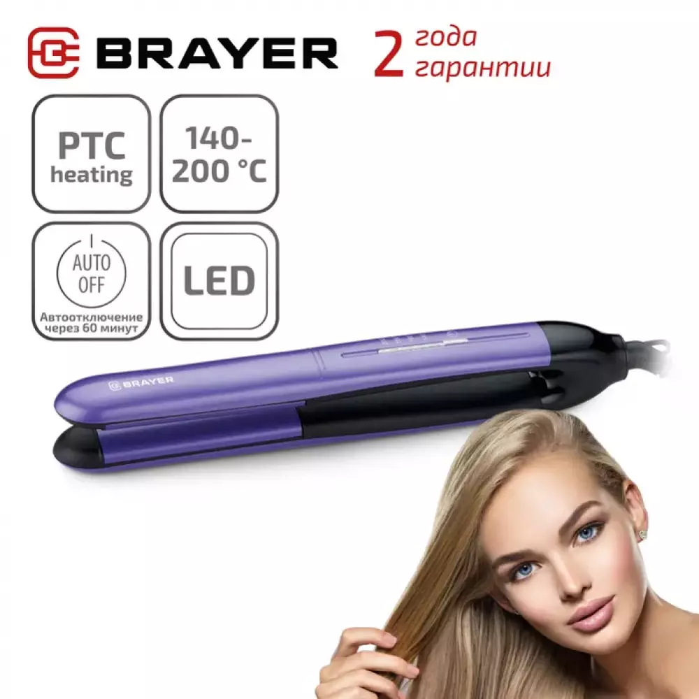 Выпрямитель волос Brayer 3333BR