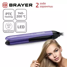 Выпрямитель волос Brayer 3333BR