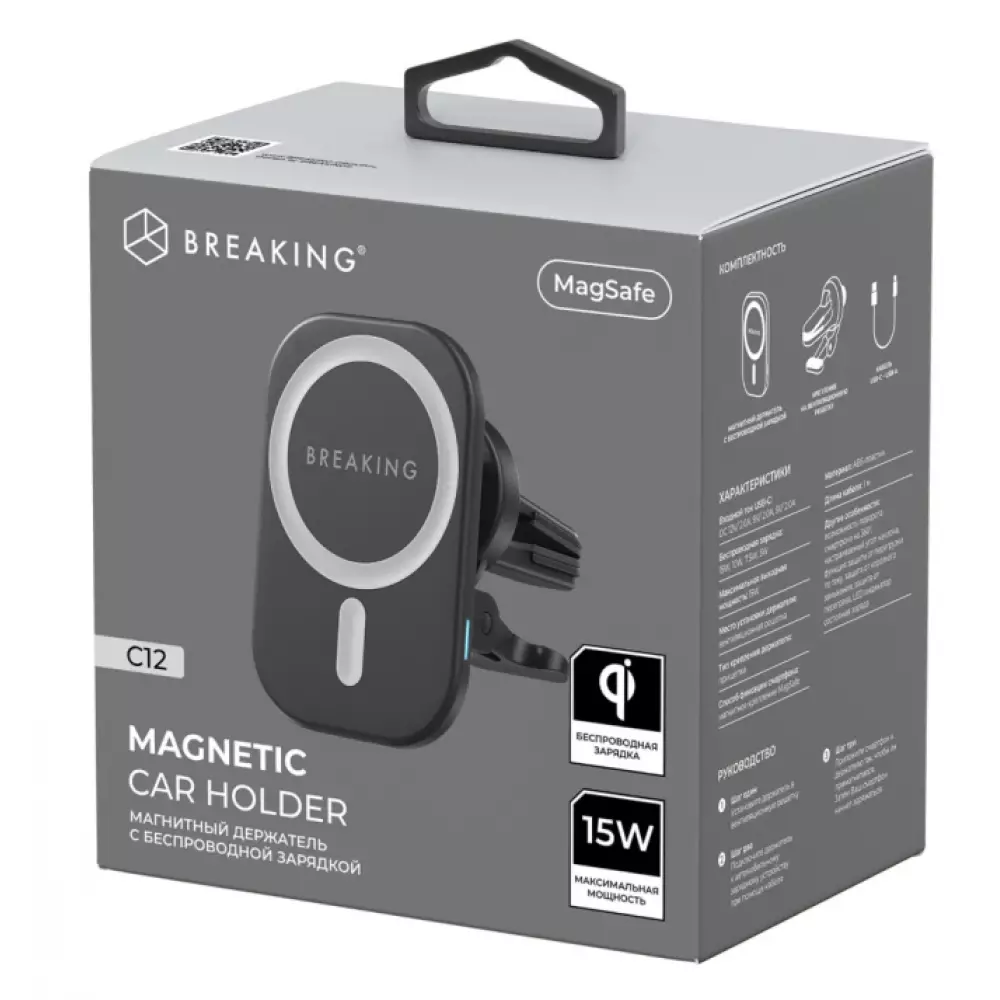 Держатель автомобильный Breaking C12, MagSafe Qi, 15W (Черный) 26106