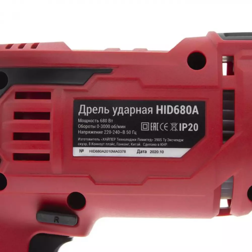 Дрель Hiper HID680A (ударная)