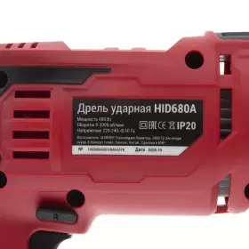 Дрель Hiper HID680A (ударная)