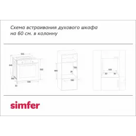 Духовой шкаф Simfer B6EL18017