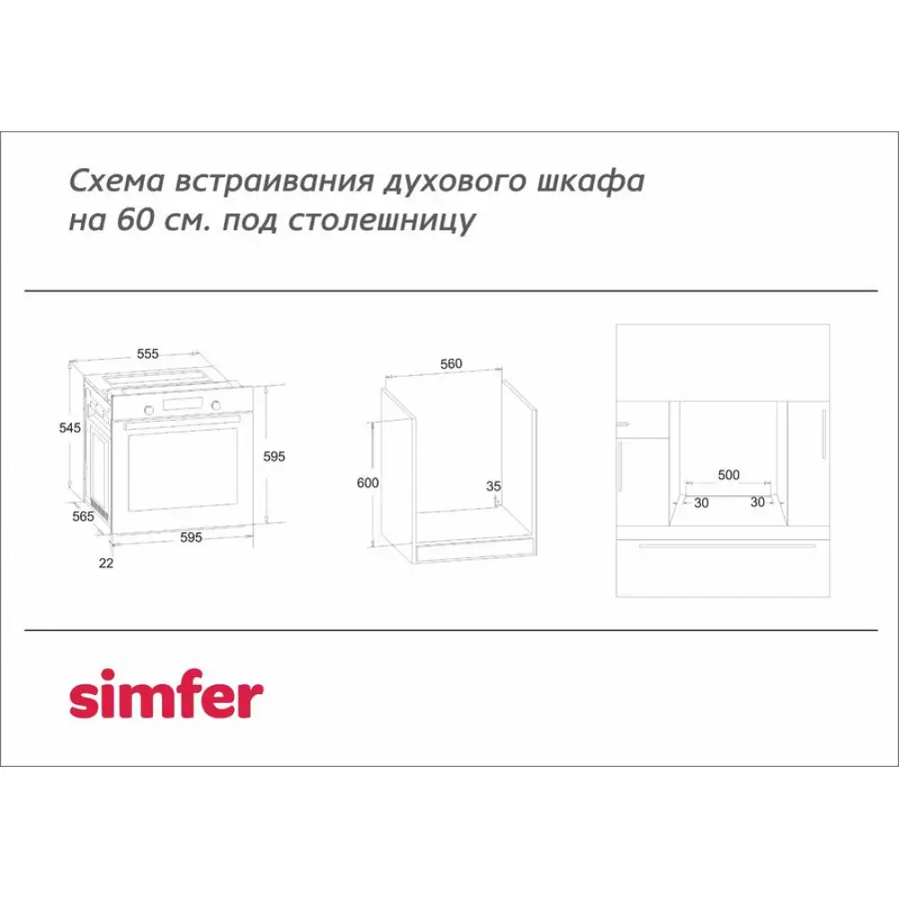 Духовой шкаф Simfer B6EL18017