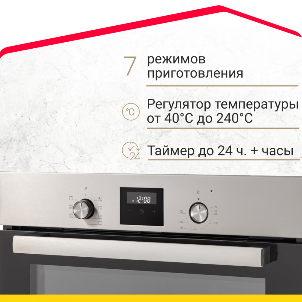 Духовой шкаф Simfer B6EM58016