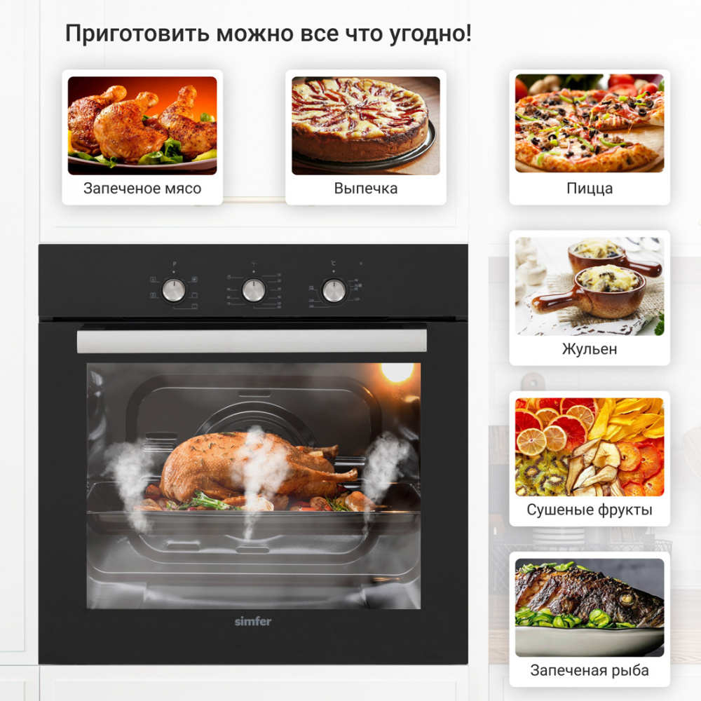 Духовой шкаф Simfer B6ES16016