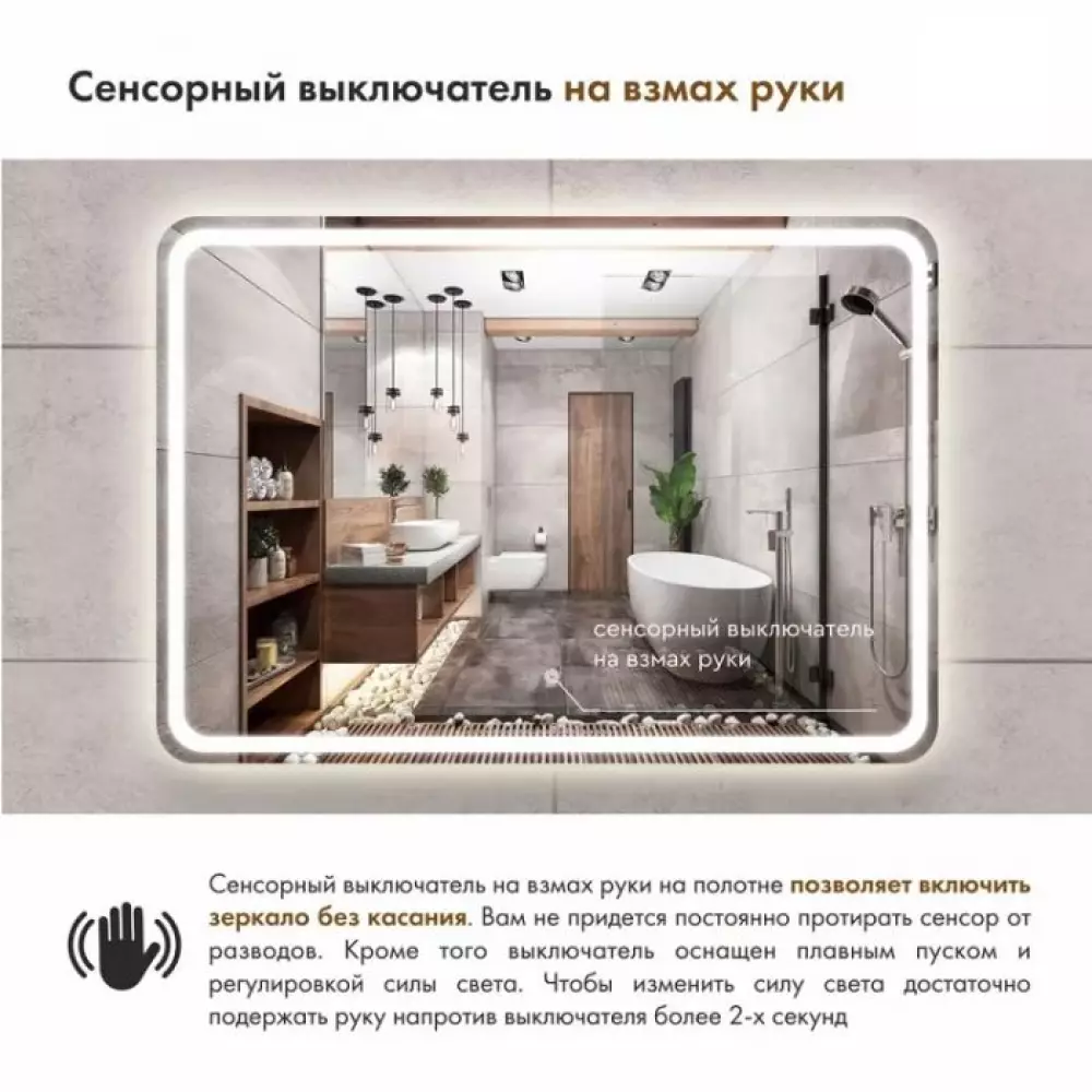 Зеркало Caiman Vertu 750x700 с подсветкой (холодн), подогрев.,с сенсорным выкл.,
