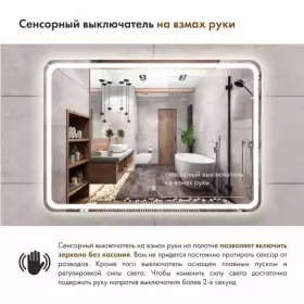 Зеркало Caiman Vertu 750x700 с подсветкой (холодн), подогрев.,с сенсорным выкл.,