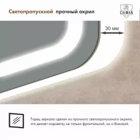 Зеркало Caiman Vertu 850х700 с подсветкой и сенсорным выкл