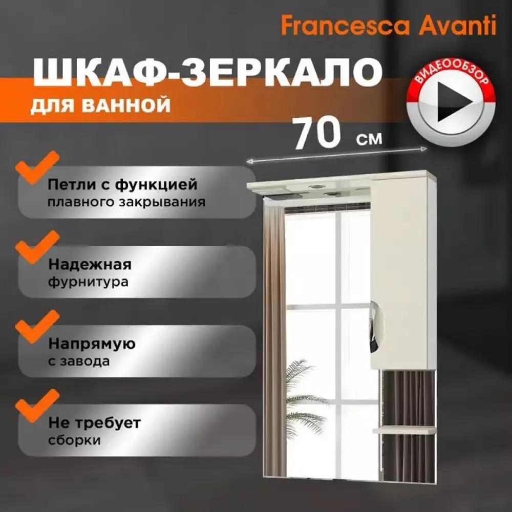 Зеркало Allegro Виктория 70 бежевое правое с/с (10034)
