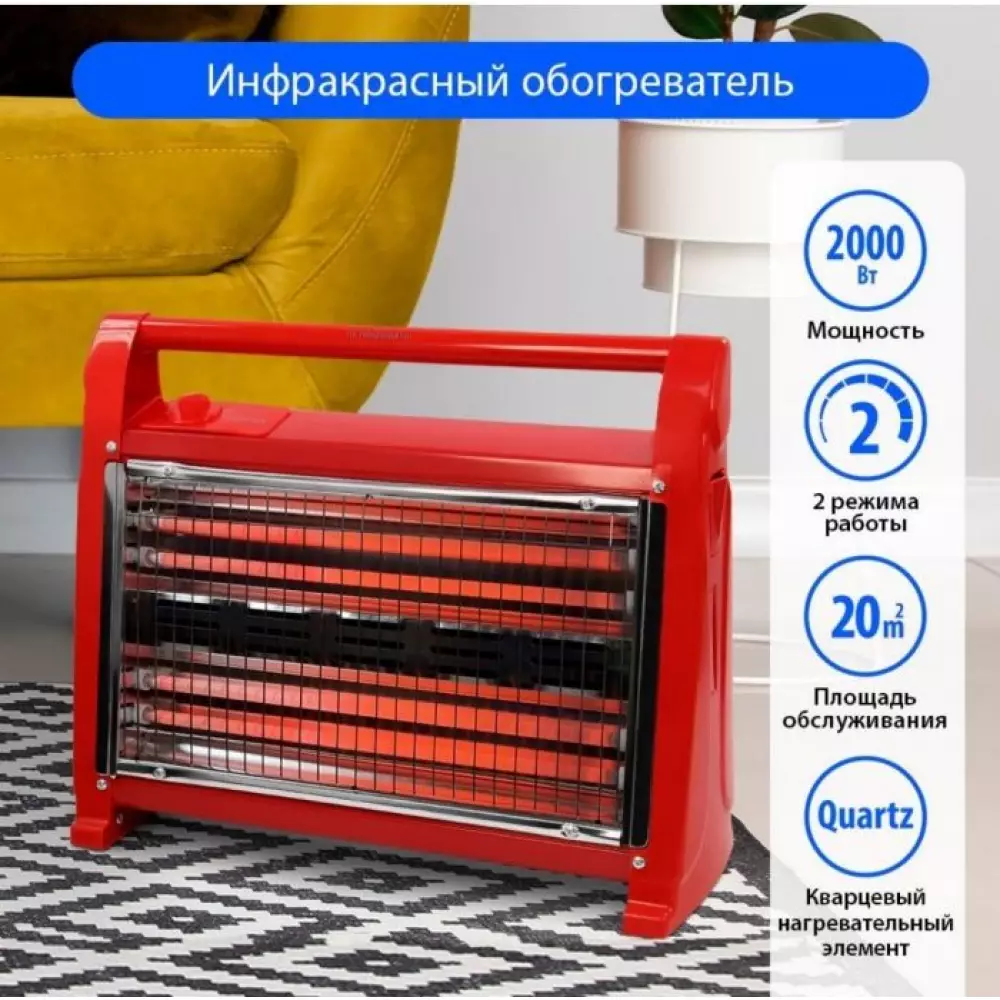 Инфракрасный обогреватель MasterShef LX-2830