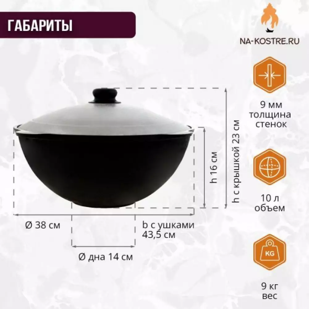 Казан чугун 10л 10 (узбекский)