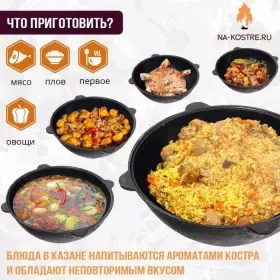 Казан чугун 10л 10 (узбекский)