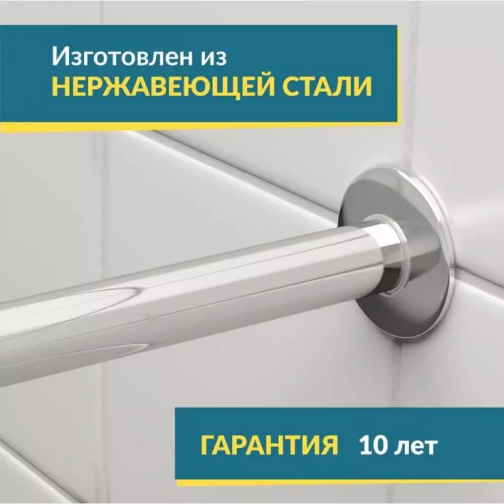 Карниз для ванной Г-образный 100х100