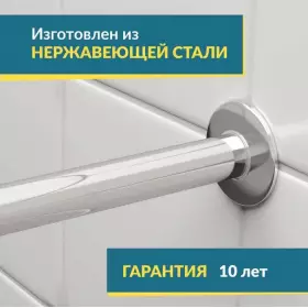 Карниз для ванной Г-образный 100х100