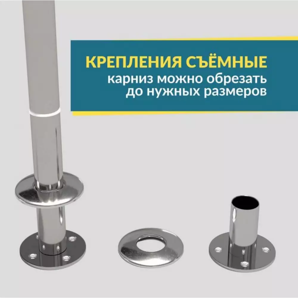 Карниз для ванной Г-образный 100х100