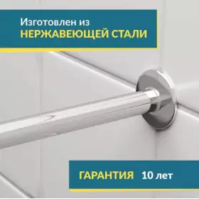 Карниз для ванной Г-образный 75х170
