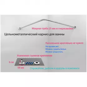 Карниз для ванной дуга 100х100