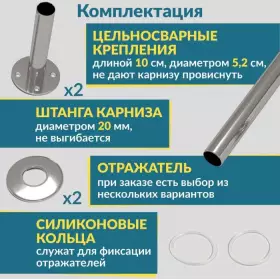 Карниз для ванной дуга 150х150