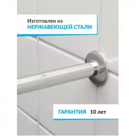 Карниз для ванной дуга 80х80