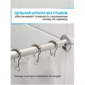 Карниз для ванной дуга 80х80