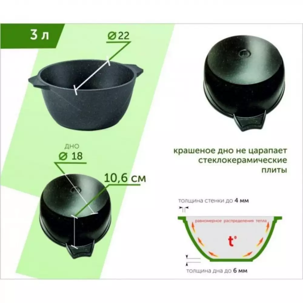 Кастрюля 43802 3л Мечта